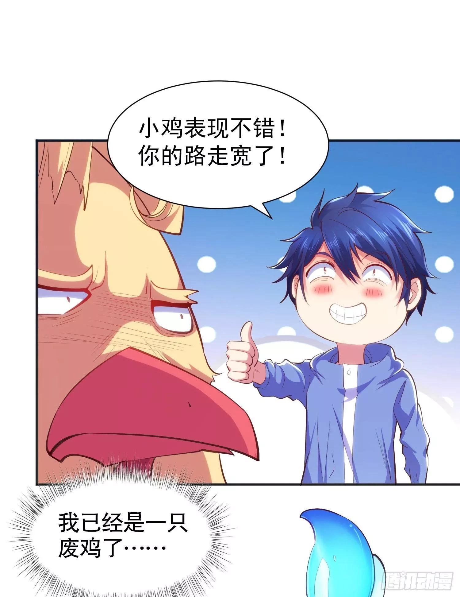 开局吻上裂口女,第83话 水淹铁甲城,第52张